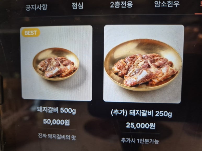 Ok-dong Sikdang District de Songpa 내부