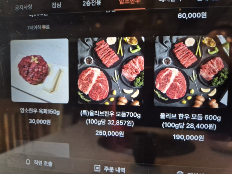 Ok-dong Sikdang District de Songpa 내부