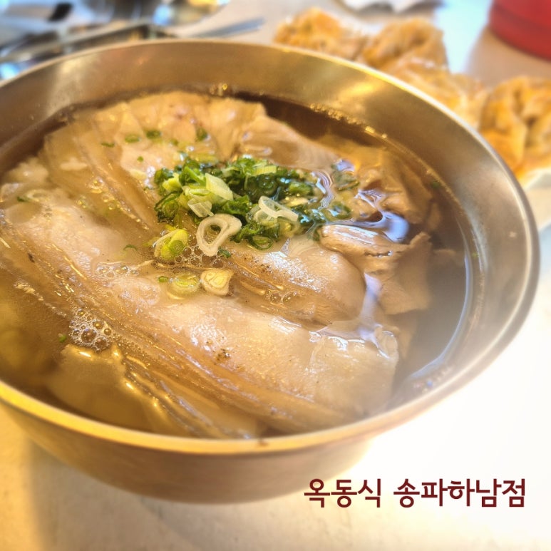 Ok-dong Sikdang District de Songpa 간판