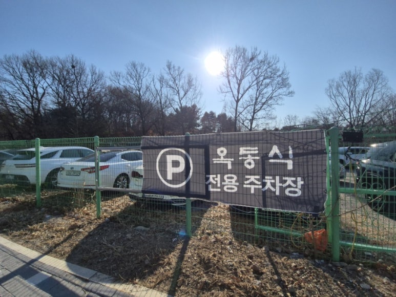 Ok-dong Sikdang District de Songpa 주차 안내