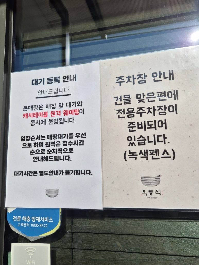 Ok-dong Sikdang District de Songpa 내부 모습