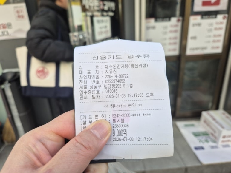 Happiness for 9,000 won