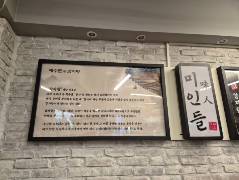 The seats where Sung Si-kyung and Matjigae sat