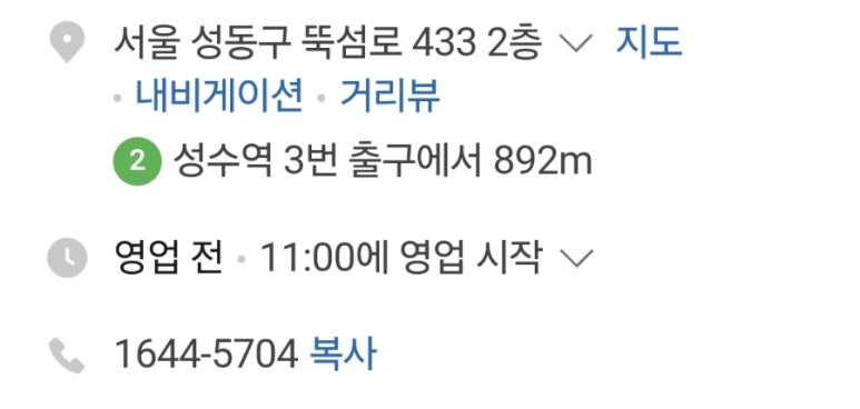 Gentle Monster House Nowhere Seoul 외관
