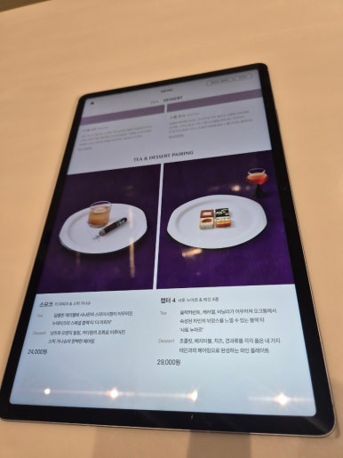 NUDAKE TEAHOUSE 메뉴 플레이팅