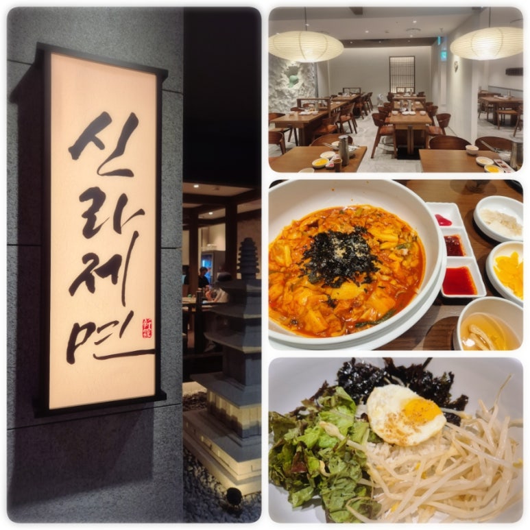 Inneres von Shinla Jemyeon