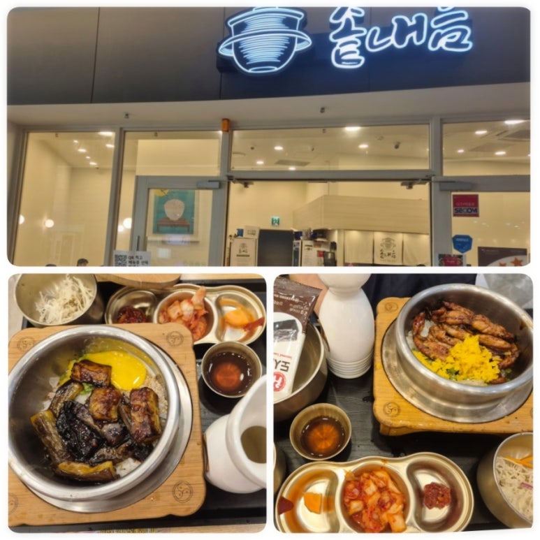 スターフィールド三成駅店 ソッネウム