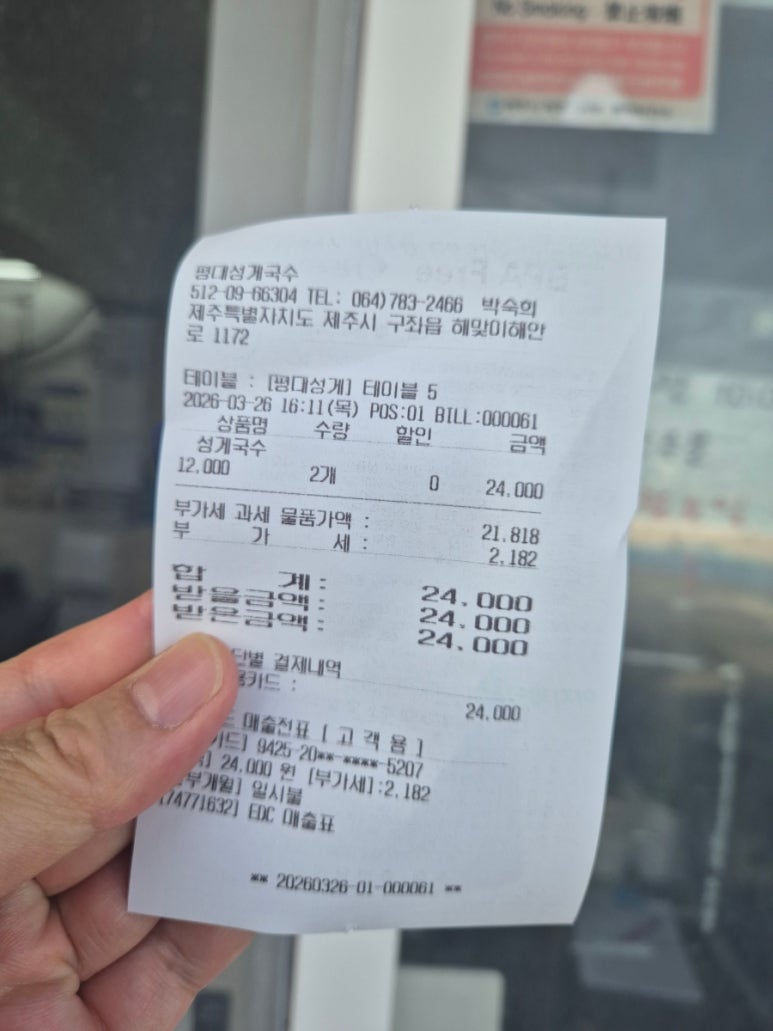 Regret du choix de menu aux Nouilles d'oursin de mer Pyeongdaeseong