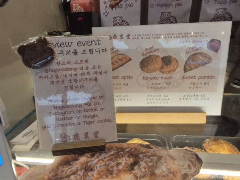 ホグワダン イベント案内