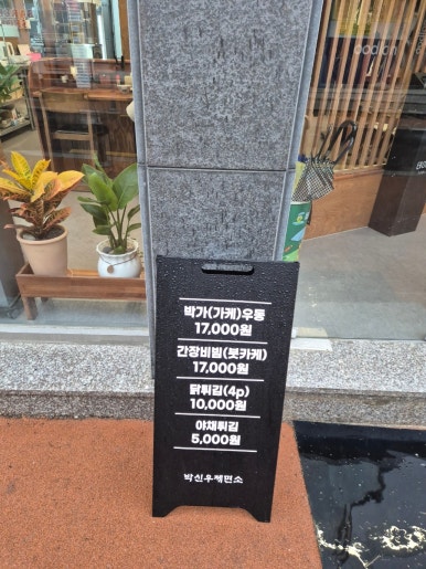 Paysage environnant la Succursale principale de Jjolmyeon Myeongdong de Park Yongja
