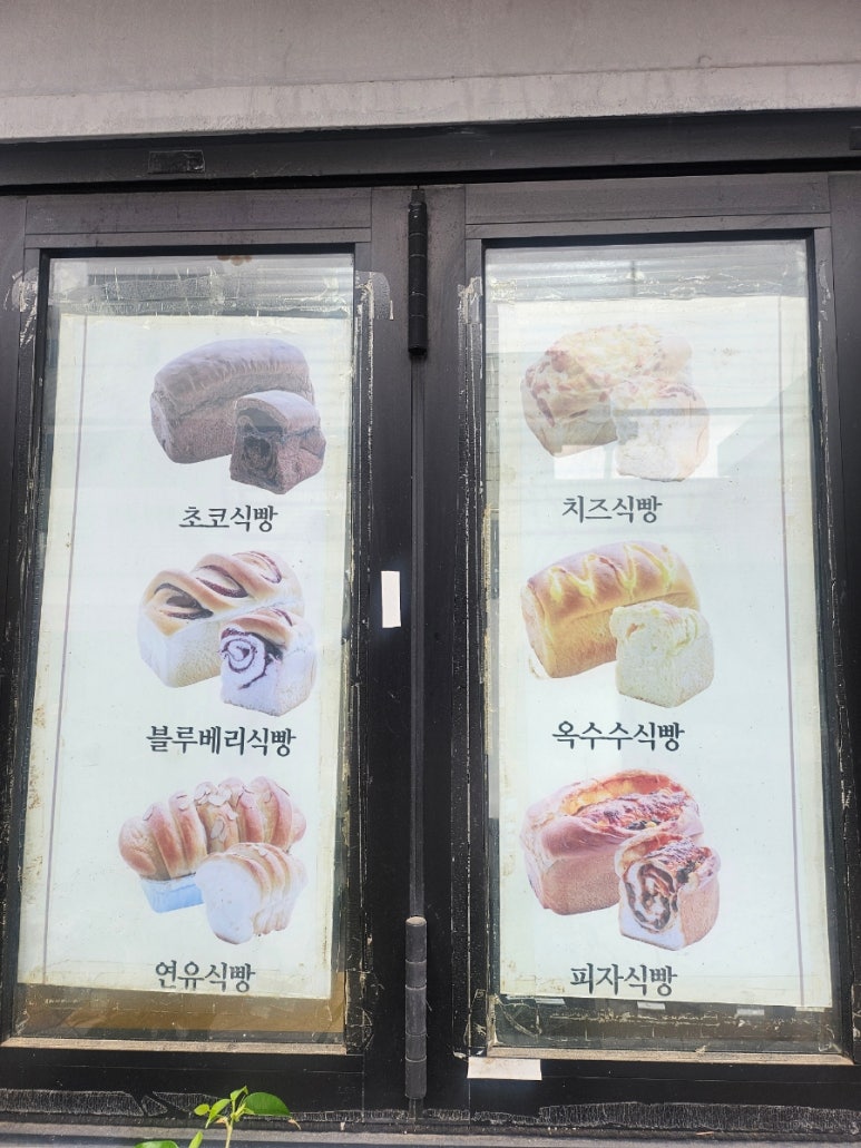 Menübilder von Ttoa Sikppang Bäckerei