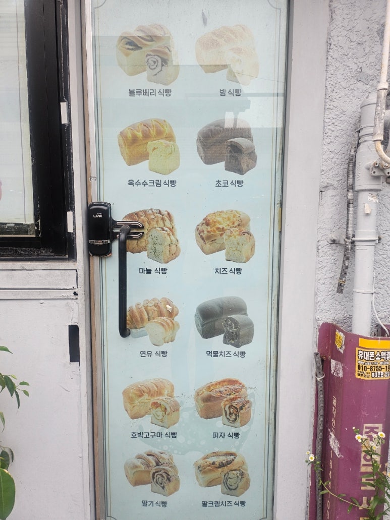 Menübilder von Ttoa Sikppang Bäckerei