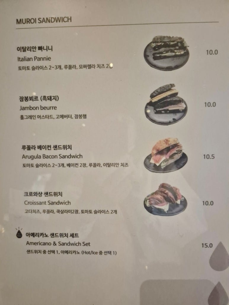 Sándwiches de la cafetería Muroi