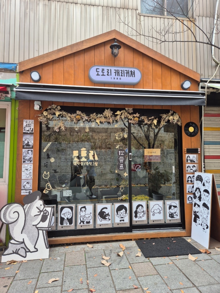 Magasin de caricatures