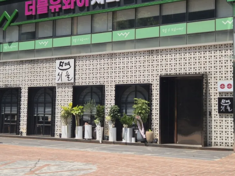 Apgujeong : « Autoroute Yeongdong » (Chef Kim Do-yun) Recommandé ♡
