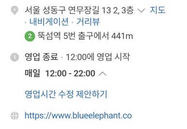 Vue extérieure du magasin phare Blue Elephant Seongsu