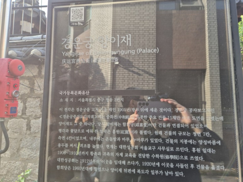 慶運宮 養怡斎 建物 모습