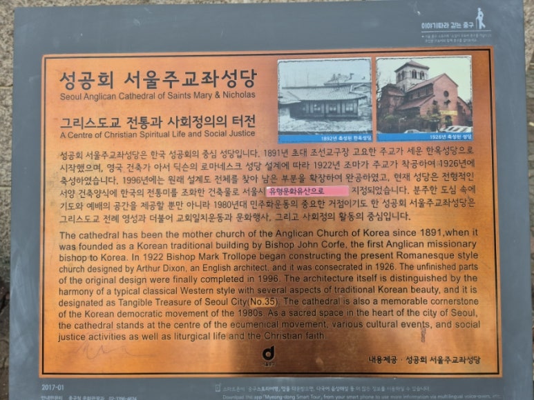 聖堂 側面 모습