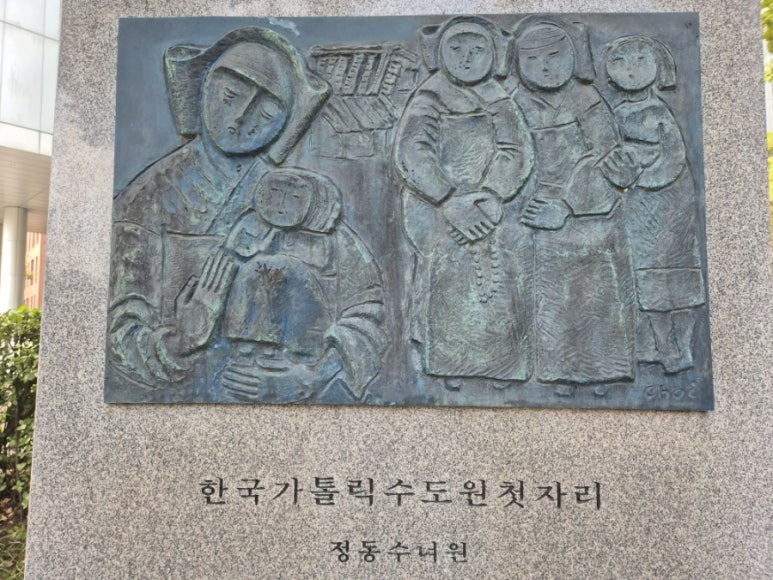 Primer lugar del monasterio católico de Corea