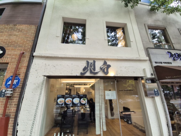 Restaurante Tanbaek