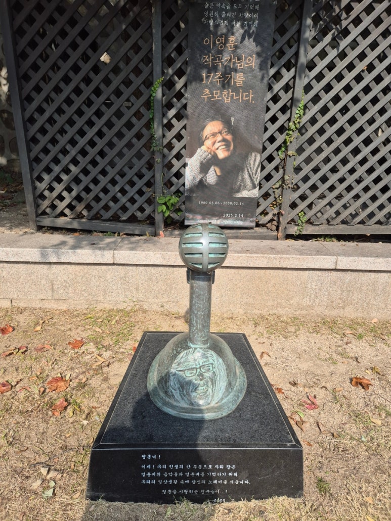 Monumento al compositor Lee Young-hoon