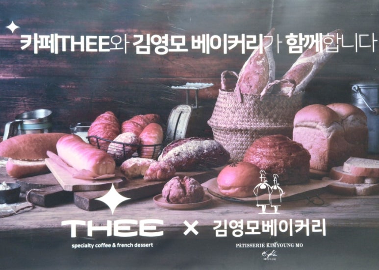 金英模面包房合作指南