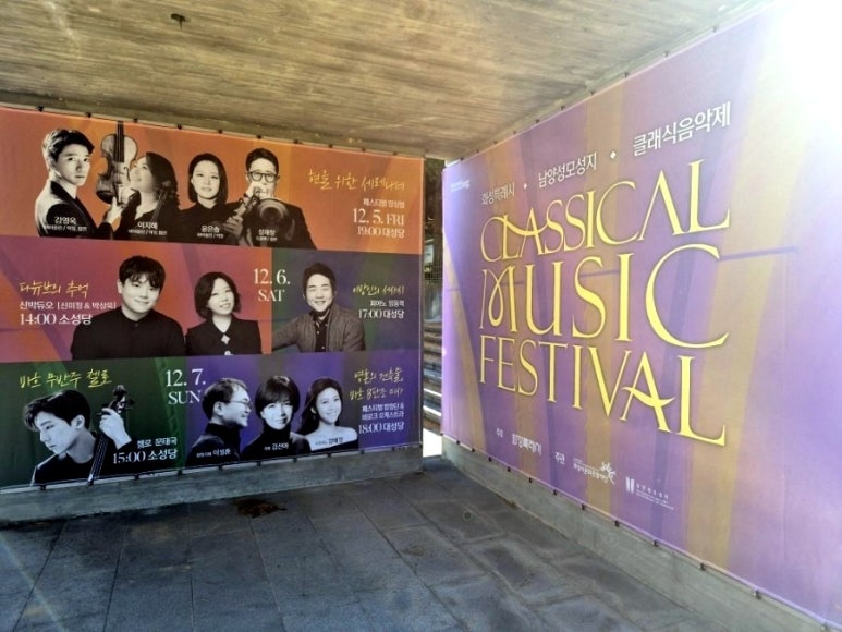 Pancarta de información del festival de música