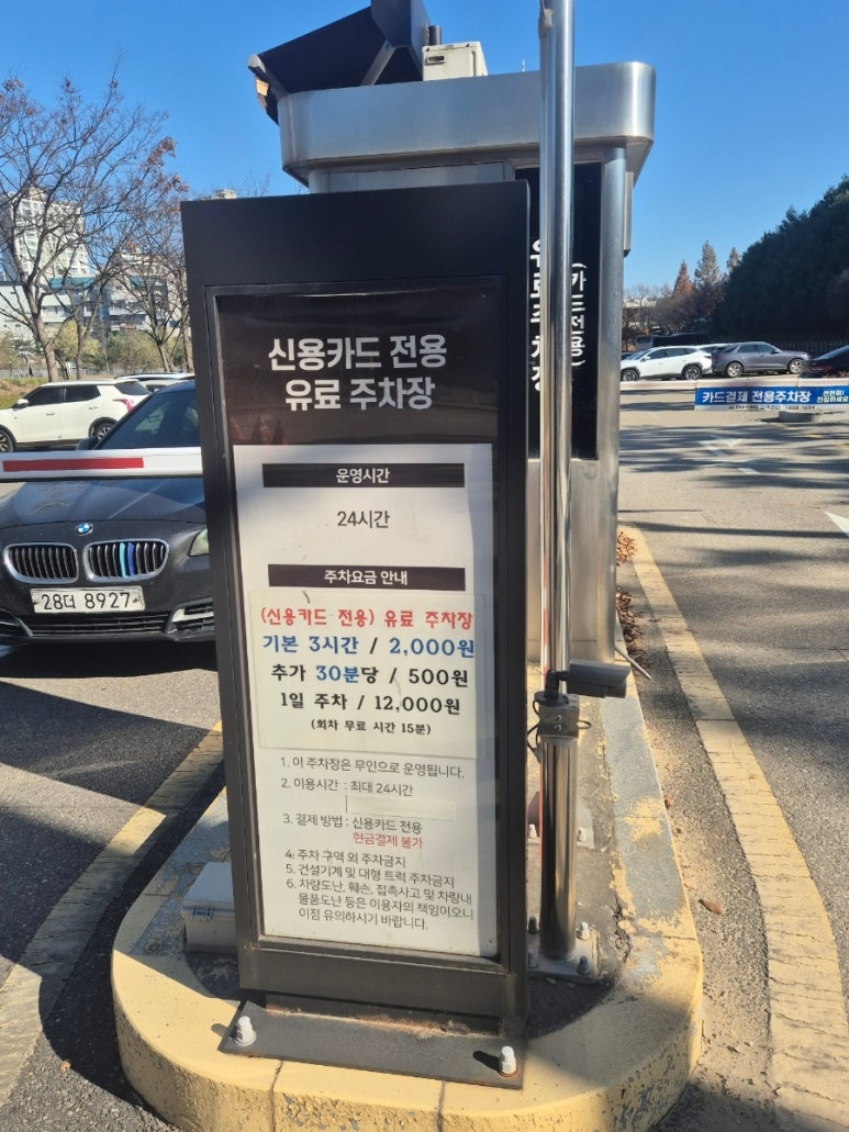 Información de estacionamiento