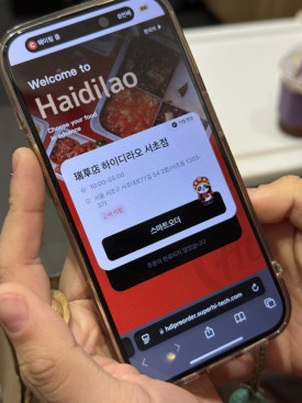 Haidilao Snacks