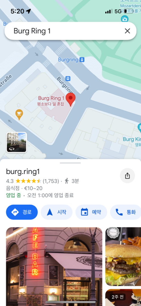 오스트리아 빈 비엔나 근처 식당 4곳 솔직 리뷰 모음 (ft.마트 음식)