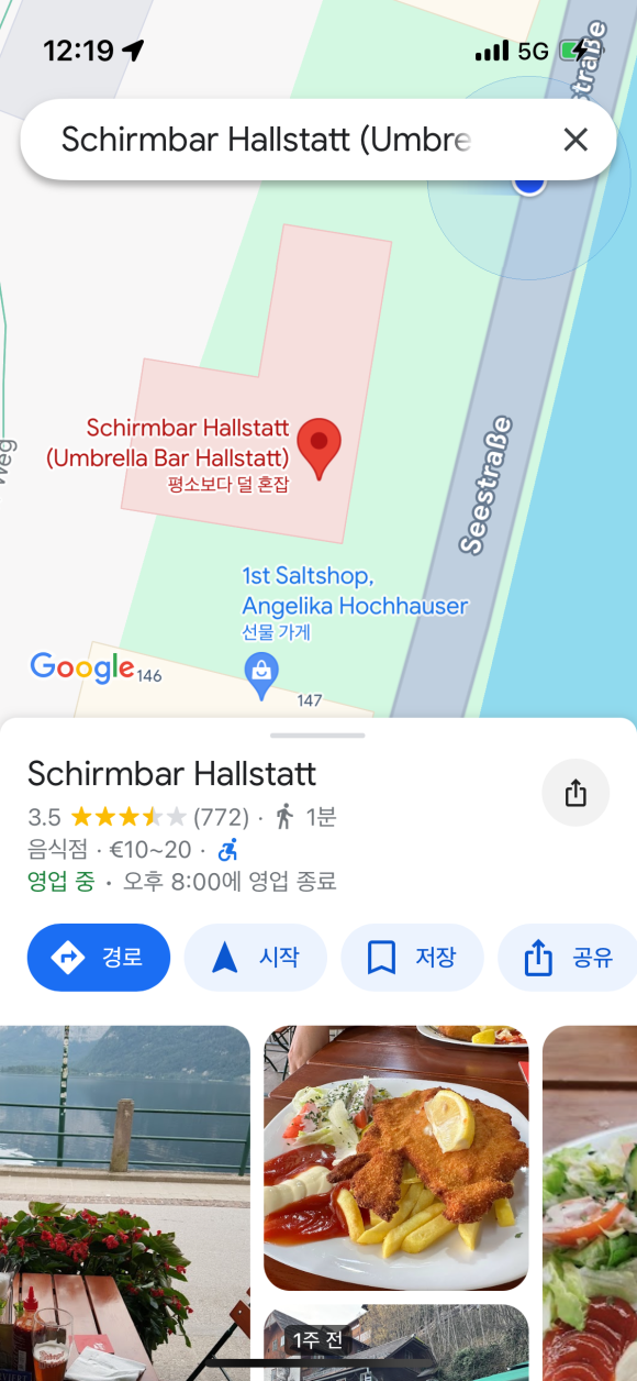 Schirmbar Hallstatt Exterior