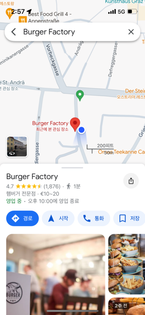 오스트리아 그라츠 근처 식당 및 카페 4곳 솔직 리뷰 모음