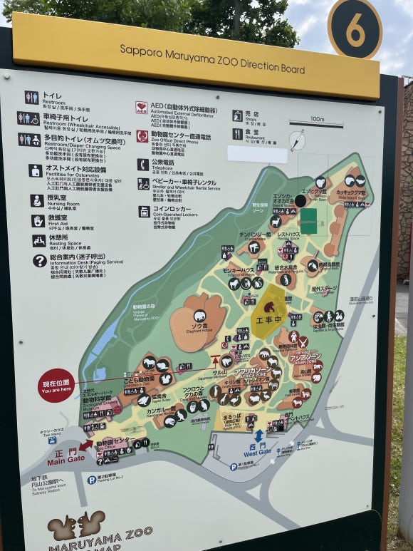 Zoo de Maruyama