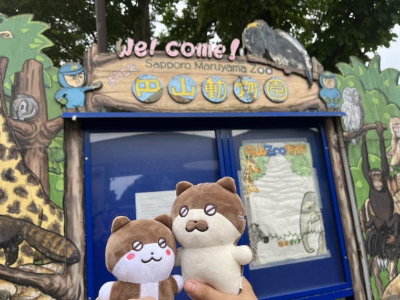 Zoo de Maruyama