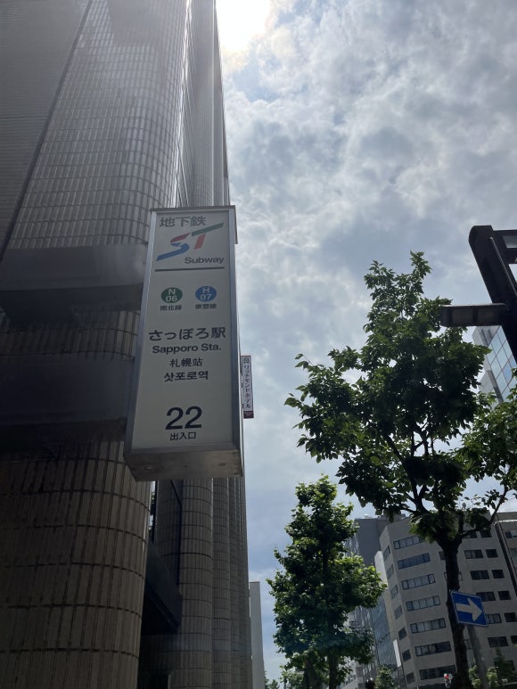 Richmond Hotel Sapporo Ekimae