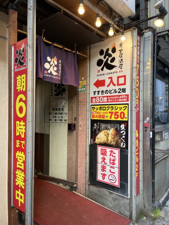 アイヨ居酒屋 メニュー