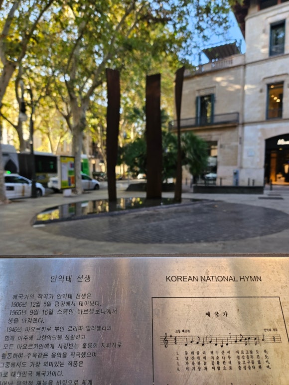 Ahn-Eak-tai-Gedenkstätte