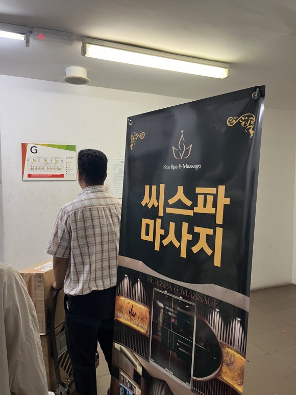 Sea Spa massage parlor entrance