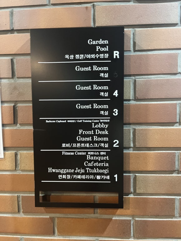 Auberge de jeunesse Patiya Hotel Gonghangjeom à Jeju