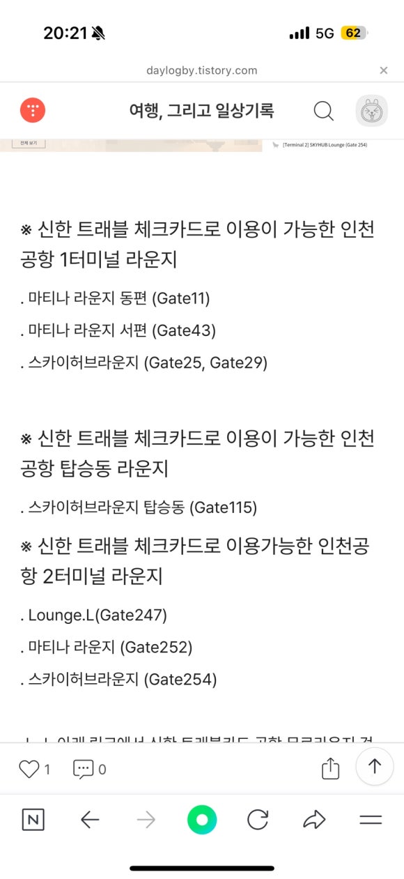 Shinhan Travel Check Card Lounge nicht nutzbar