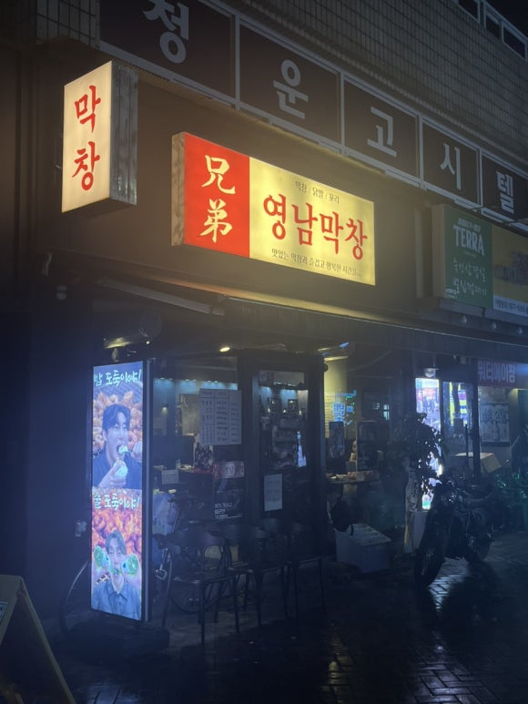 Exterior of Yeongnam Makchang Jongno Branch