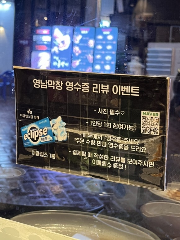 Menu of Yeongnam Makchang Jongno Branch