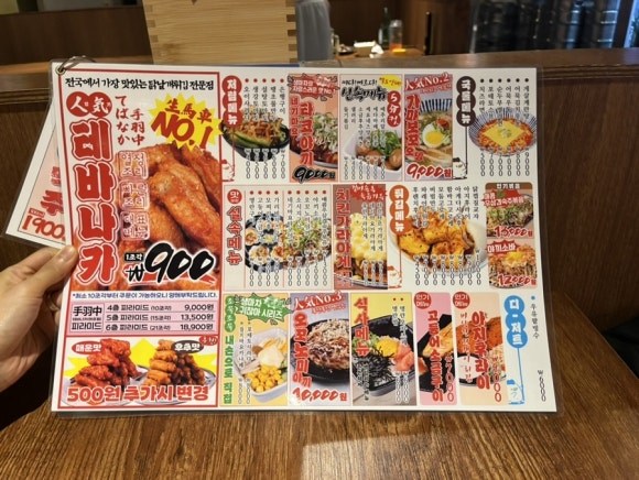 Menu de Saengmacha