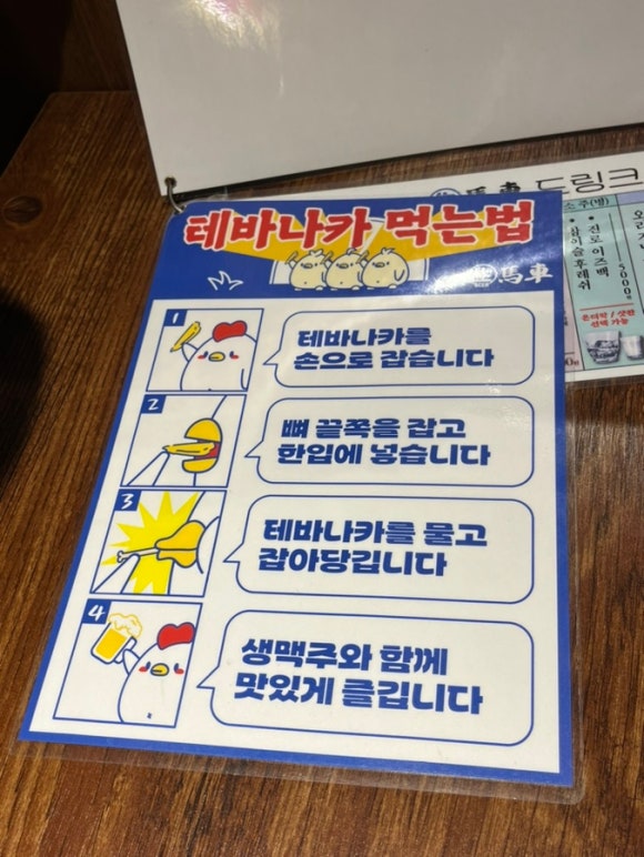 Menu de Saengmacha