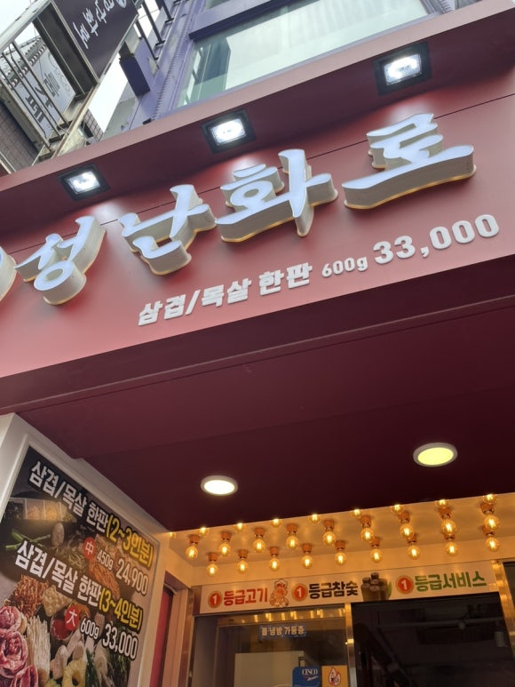 Außenansicht von Saengmacha Filiale Suwon Bahnhof
