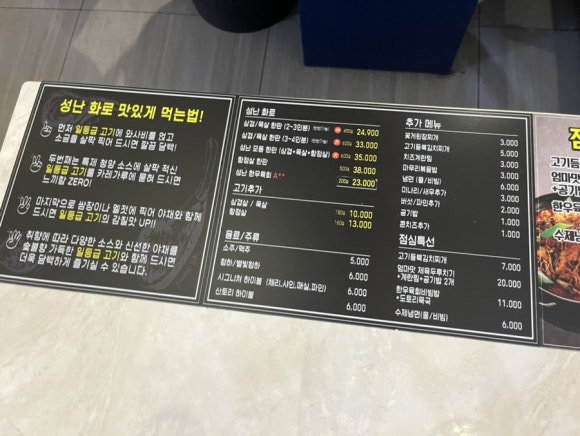 Tischbestellgerät im Saengmacha Filiale Suwon Bahnhof