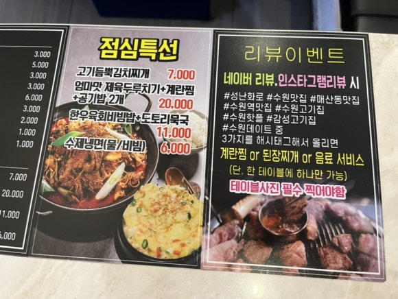 Bildschirm des Tischbestellgeräts im Saengmacha Filiale Suwon Bahnhof