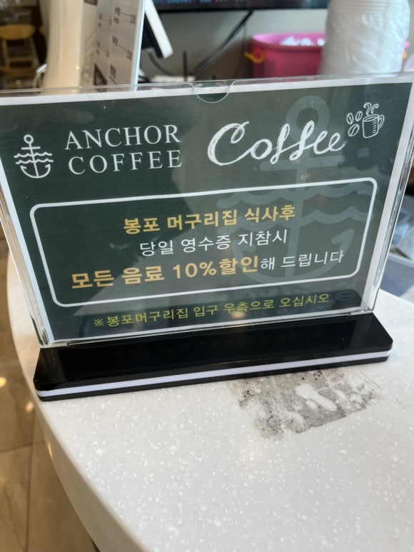 Informations sur la réduction du café à Maison Bongpo Meoguri