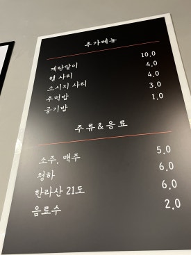 Extrait du menu d'Ereidalkbal