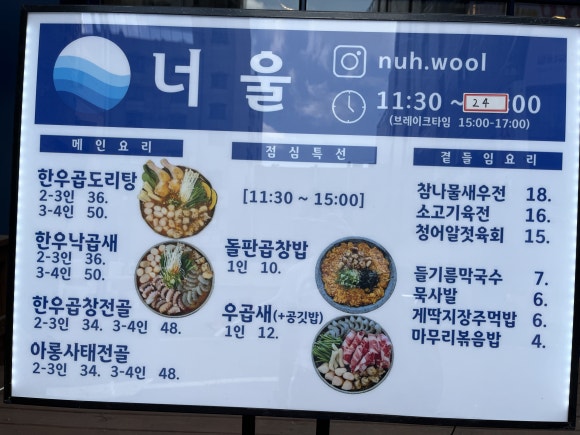 Biển hiệu Chi nhánh Neoul Ingye